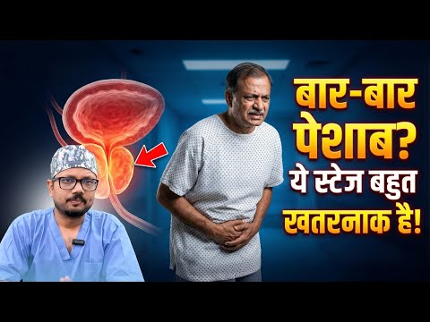 बिना सर्जरी प्रोस्टेट का इलाज | Prostate Artery Embolization