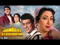 Himalaya Ki Godmein मनोज कुमार की सुपरहिट फिल्म Mala S