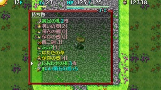 風来のシレン5 Plus ライブ配信 2019.04.06