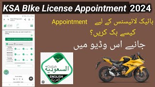 How to get appointment for Motorcycle 🏍 Bike License in Saudi Arabia | Saqi Bhai