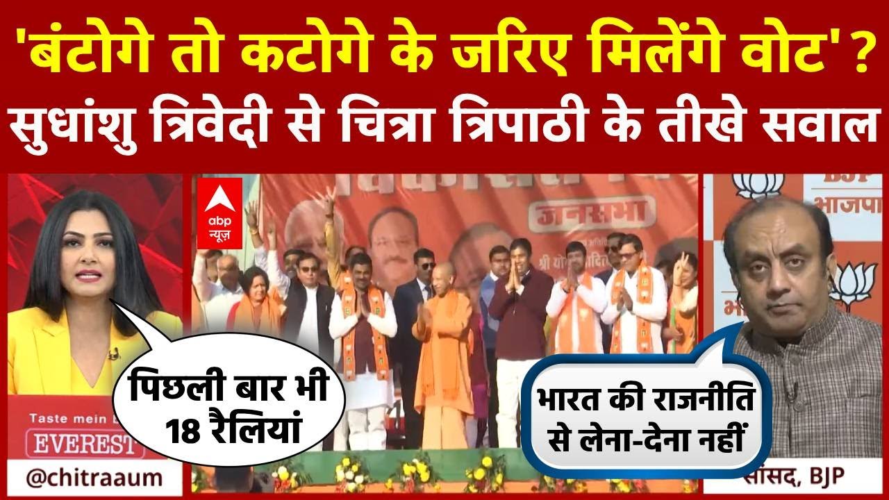 Delhi Elections 2025: जब डिबेट में Sudhanshu Trivedi से Chitra Tripathi ने पूछे तीखे सवाल | ABP News
