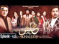 Khalish Episode 5 6 Faysal Qureshi Sunita Marshal Kamran Jilani