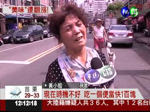 "吃"不消! 南部排骨飯.麵包漲價