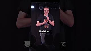 一番好きな早口言葉【スタンダップコメディ/ BJ Fox】#standupcomedy #shorts