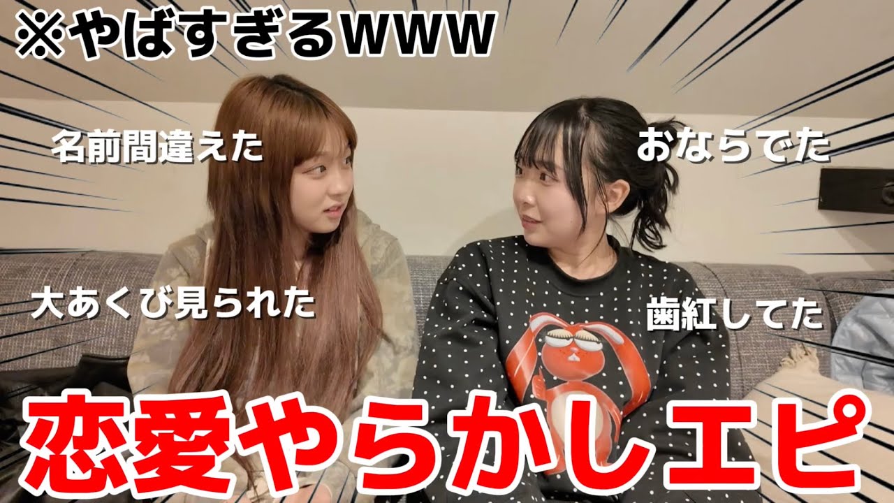 【最悪】好きぴの前でやらかしたエピソードを集めたらやばすぎたWWW