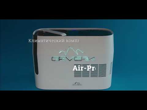 Лохотрон ORVERK Air-Pro 4 и Кoenig air - 380