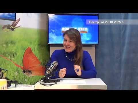 2025 10 29 Гость в студии Часть 4