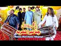 Pagal Banra Ditai Chana Tera Shukriya Waseem Dhol Master Talagangi Tehzeeb Studio