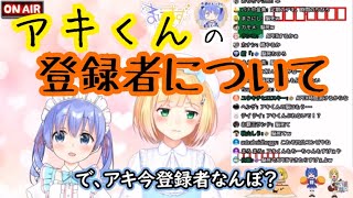 アキくんを３Dにしたいちーちゃん！【鈴谷アキ/勇気ちひろ/にじさんじ】