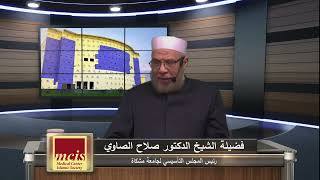 دعاء للمتوفى/الخميس(29-12-2022م)فتاوى علي الهواء مباشرة image