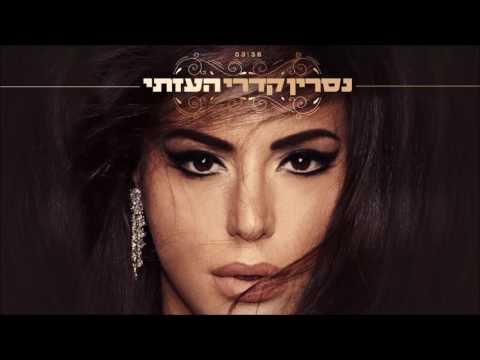 Video thumbnail for He’azti - העזתי