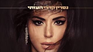 העזתי Nasrin Kadri