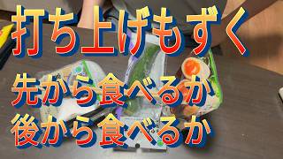 【もずくサンドイッチ】29歳独身男性の晩ごはん2026/5/21