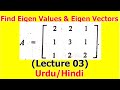 3 Eigen Values And Eigen Vectors Of 3x3 Matrix