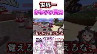 世界一かわいい悪口の言い方ｗ【ホロライブ/切り抜き/沙花叉クロヱ /常闇トワ/古石ビジュー/マイクラ】