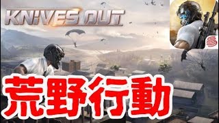 【第０回】テストがてらに荒野行動PC版しちゃうよー！【よぴりん行動】