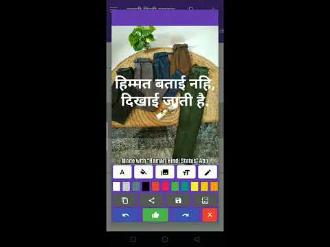 देशी हिन्दी स्टाटस | Desi Hind Video