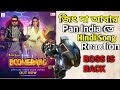 Boom Boom Boomerang Hindi Song Reaction JEET দার 3rd Time Pan Indian ঝড় শুরু Ru
