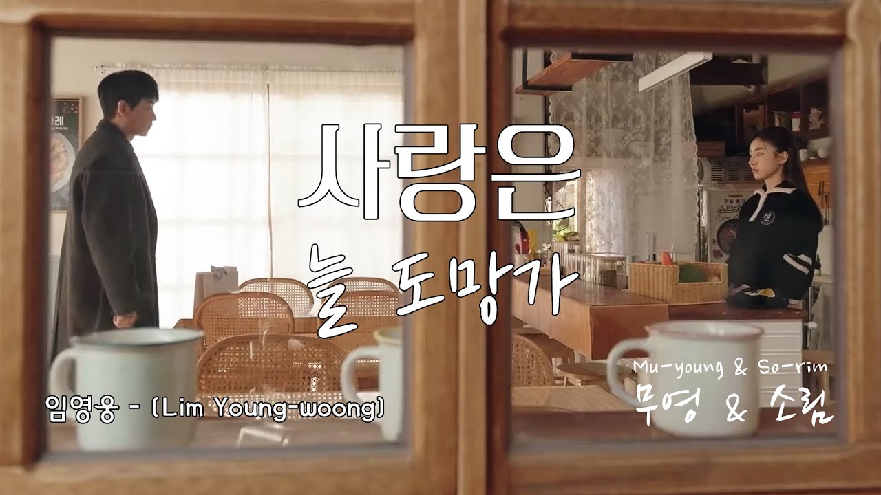 [MVF] MURIM COUPLE ~ Im Young-woong 