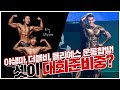 [야생마] 야생마,더블비,율리예스 셋이 대회준비중?!!!