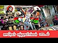 மாவீரன் சுந்தரலிங்கம் பாடல் Meiyai Media