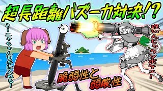 【ゆっくり実況】超遠距離バズーカ狙撃娘、ミーニャちゃんをようやく手に入れる時！長らく放置していたレジェンドステージ、脆弱性と弱酸性を一挙攻略してみた！！【にゃんこ大戦争#125】