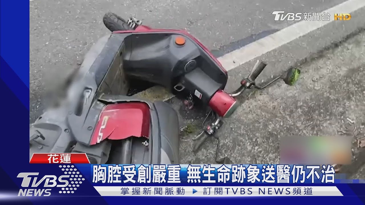 騎車突減速左偏 花蓮老婦遭後車追撞身亡