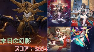 【崩壊スターレイル】「指揮の支配 後半ディエスドミニ戦」弱点撃破PTプレイ動画