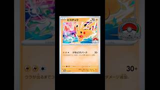 2026 Champion promo is 🔥! Love that Pikachu. What do you think?#pokemontcg