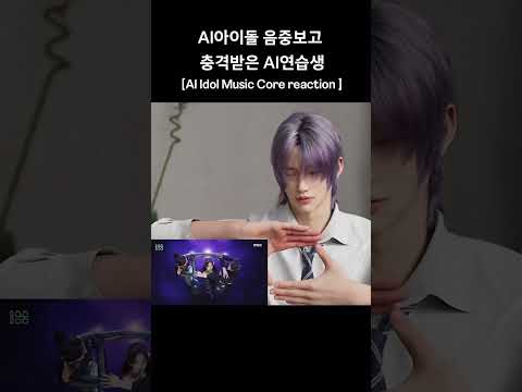 Seung (승)'s #reactionvideo to #mave #pandora #musiccore - SUPERKIND (슈퍼카인드)