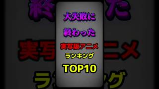 みんなのランキングは？ #アニメ