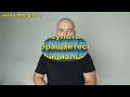 Ритуал. На Удачу в Работе. Везение и Удачу в Работе...
