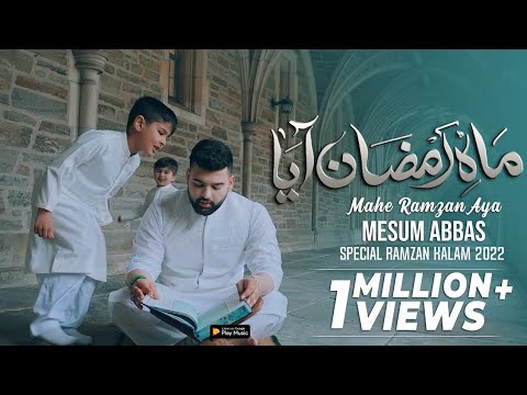 MAH E RAMZAN AYA | Mesum Abbas Naat | New Ramzan Kalam 2022 | Ramadan 2022