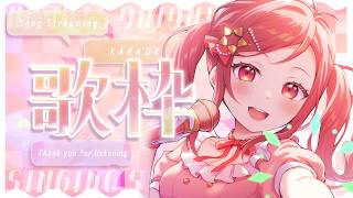 【 歌枠 / Singing 】ホロライブ縛り！推し活回ですので大好きを布教だ！【美星ゆめ/新人Vtuber】