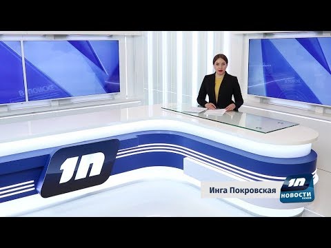 Новости Псков 27.04.2019 / Итоговый выпуск