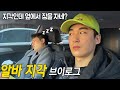 트레이너 / 알바 40분 지각 브이로그 / 조금만 더 버티자(feat.크리스마스 이브&총각네 신천점)