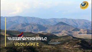 Վաշինգտոնը հետքայլ է անում, Մոսկվան ու Անկարան՝ դիրքավորվում. տարածաշրջանային կաթսան եռում է