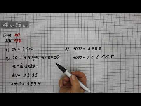 6 класс математика страница 40 упражнение 1. 6 класс математика страница 40 упражнение 1. 182. 6 класс математика страница 40 упражнение 1. Математика страница 40 3 класс упражнение 5.