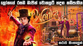 Wonka sinhala review  Ending explained in sinhala 
