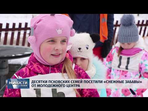 11.02.2019 / В Снегопаде в шестой раз прошли соревнования «Снежные забавы»