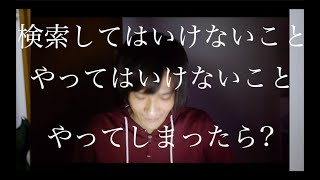 やってはいけないこと4選〜やってみたらどうなるの？〜心霊動画シリーズ