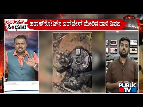 ನಾಗರಿಕ ವಿಮಾನಗಳನ್ನು ಬಳಸಿಕೊಂಡು ಪಾಕ್ ಡ್ರೋನ್ ದಾಳಿ | Public TV