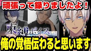 【イブラヒム】90秒で振り返る束縛ボイスで家を買うイブラヒム【切り抜き】