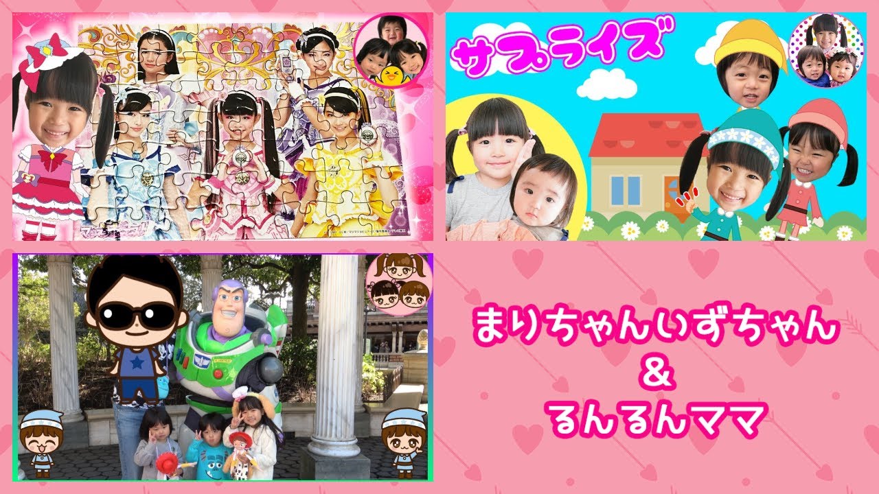 サプライズ訪問！　憧れのバズライトイヤーに会えたよ★　パズルは何分で完成できるかな？【連続再生】