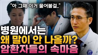 암이 완치되기까지 진짜 도움 됐던 ‘기록의 힘’, ‘질문하는 습관’