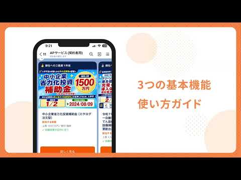 【APサービス】マニュアル動画 の中小企業向け動画制作事例