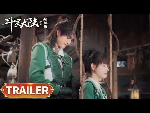 预告：定档11月25日！ “三舞” 燃魂同行【斗罗大陆之燃魂战 The Land of Warriors】