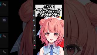 良いにおいがしたことを報告するあかりん【夢野あかり/ぶいすぽ】 #ぶいすぽ #ぶいすぽっ #切り抜き #ぶいすぽ切り抜き #shorts #あかりん　#みみたや　#ねこたつ