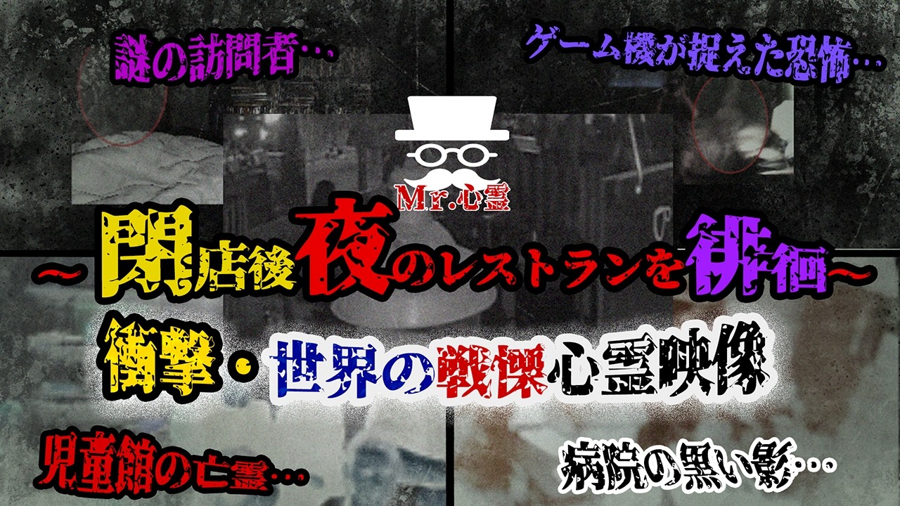 【視聴者も困惑？！】リアルすぎる海外心霊５選Film002