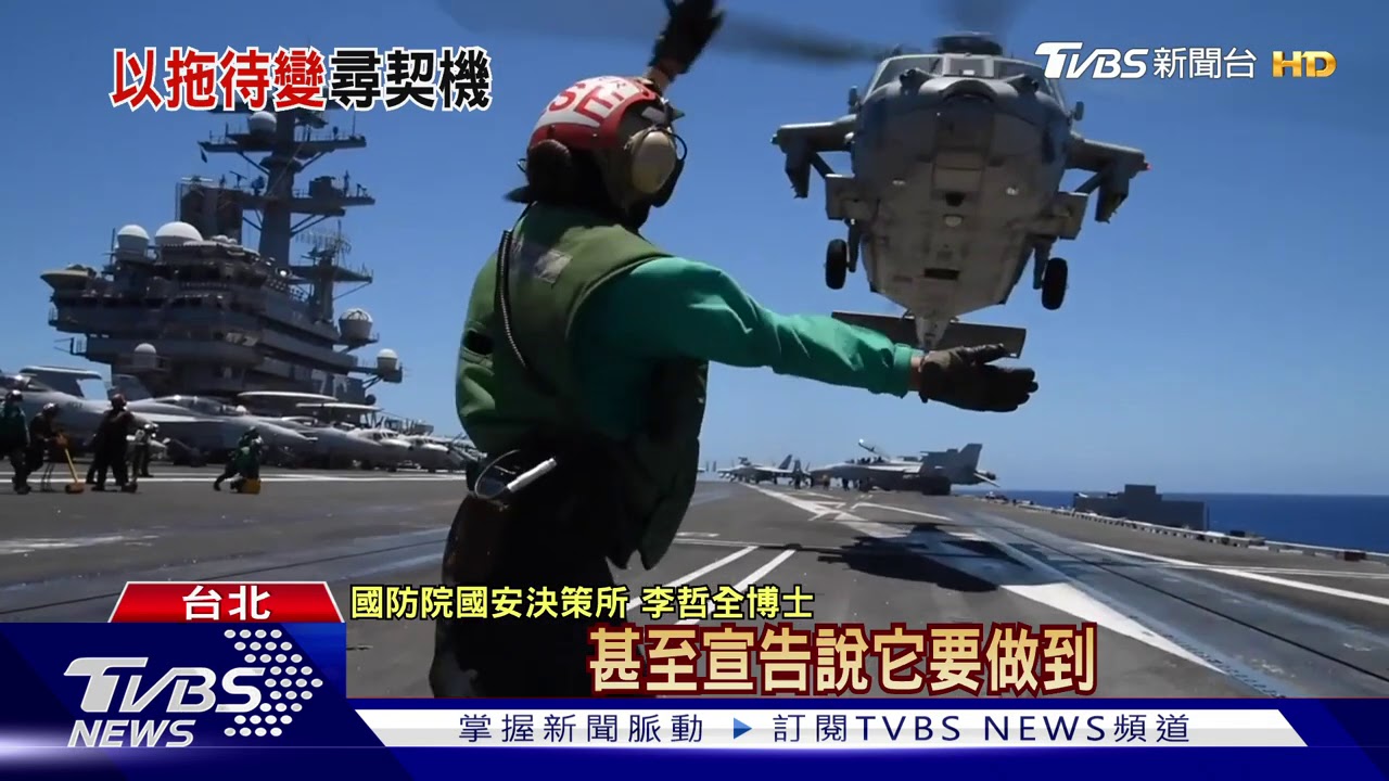 近半世紀不敢犯台 中共怕什麼?專家:忌憚「三大後果」